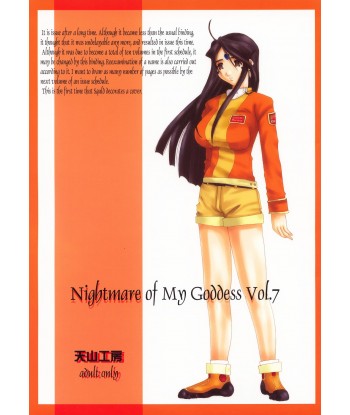 [Tenzan Koubou (Tenchuumaru)] Nightmare of My Goddess Vol. 7 (Ah! My Goddess)