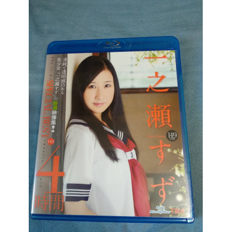 Suzu Ichinose - She is MY SPECIAL BEST sweetie pie - HD BLU-RAY Disc