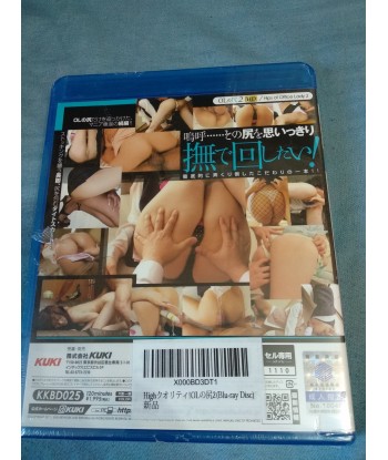 OL no Shiri 2 - Kuki HD BLU-RAY Disc