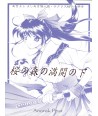 [Anorak Post (Akiyoshi Yoshiaki)] Sakura no Mori no Mankai no Shita (Sakura Wars)
