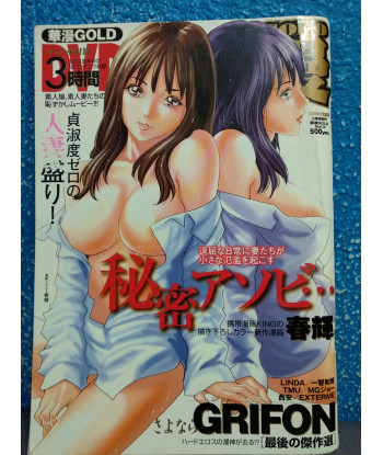 Comic Kairakuten Hanaman GOLD vol. 12