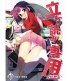 [Afterschool of the 5th year (Kantoku)] Tachiyomi Senyou Vol. 28 (The World God Only Knows)
