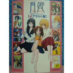 Tsukihime Anthology Hentai Manga Comic Book