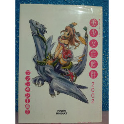 Bishoujo Fantasy Collection 2002