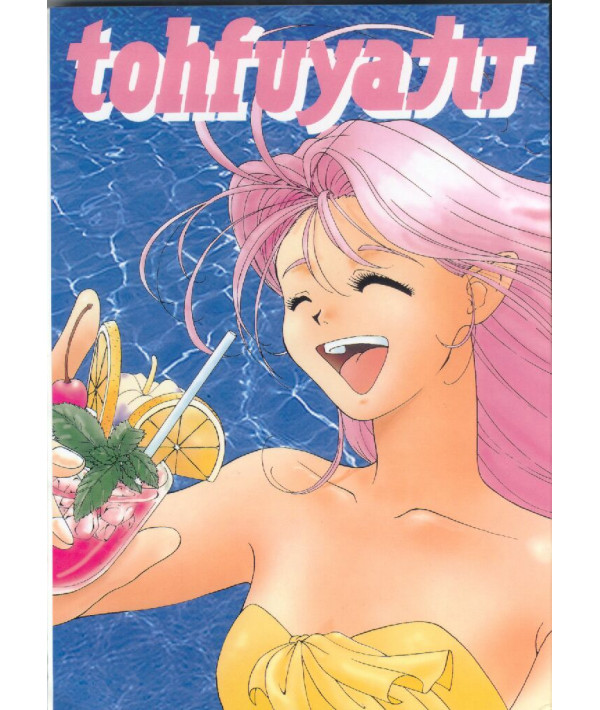 [Toufuya] Toufuya Kyuuchou (Tenchi Muyo, Gundam Wing, Macross 7, Wedding Peach))