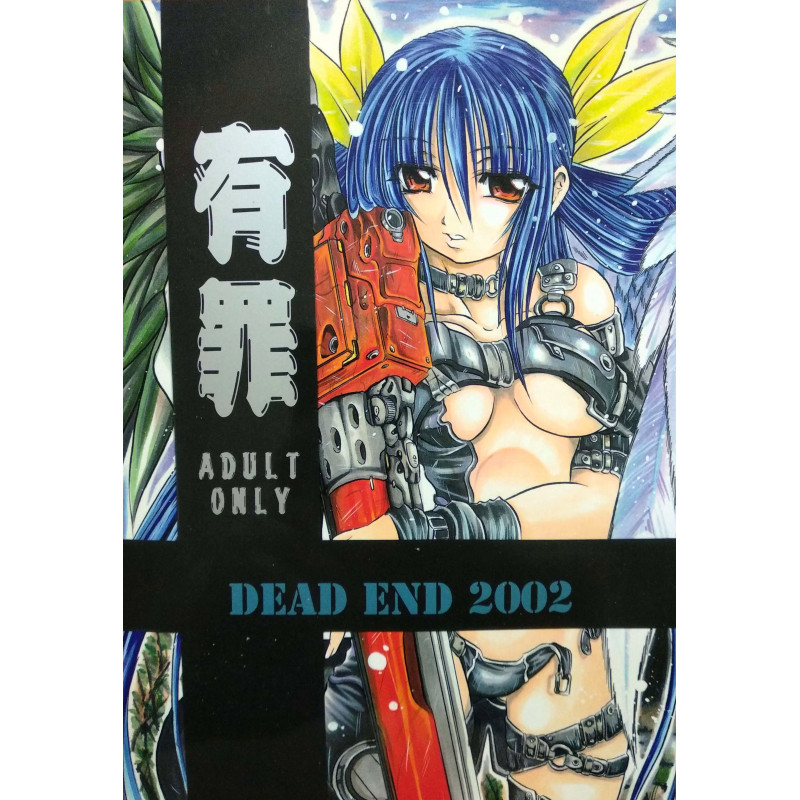 [Dead End] Guilty Gear Hentai Doujinshi