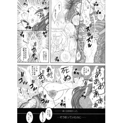 [Harem (Mizuki Honey)] Nani ga Okitemo Manatsu no Magic. 03 (Dragon Quest III)
