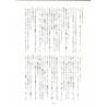 [(Yuu) Adashino Suisan (Isshi Taira)] 14 Gurui (Etrian Odyssey)