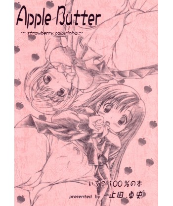 [Ashitakara-Ganbaru (Yameta Takashi)] Apple Butter ~Strawberry Caipirinha~ (Ichigo 100%)